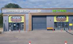 Шинный центр Серпухов